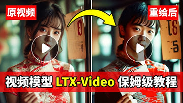 LTX-Video开源DiT视频生成模型ComfyUI部署测试 包括文生视频 图生视频 视频生视频重绘工作流讲解 Runway新上线的视频拓展功能Expand video演示
