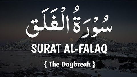 Surah Al- Falaq (The Daybreak) سورة الفلق