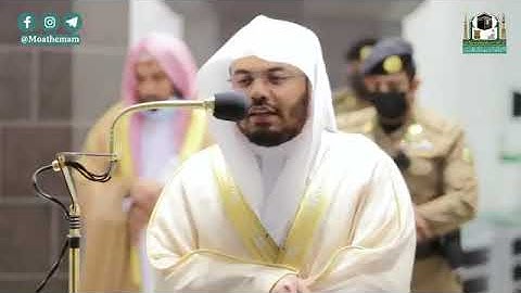 وإذ قال إبراهيم ربِ أرني كيف تحي الموتىٰ تلاوة رائعه للشيخ د. ياسر الدوسري من سورة البقرة