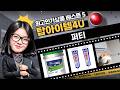 셀프 인테리어 필수템! 퍼티 종류별 사용법 꿀팁 (KCC, 에어컨 구멍 메꾸기)