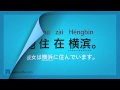 中国語 入門講座(初級) - 基本フレーズ70 #2/7 決まり文句1