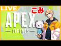 【APEX】こみたいさんだーでえぺぺ！暴れる！【たいたい】【帰宅部トリオ】