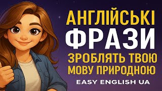 картинка: Вивчаємо англійську легко та цікаво! 🌟