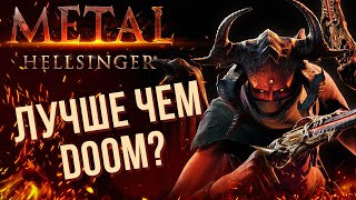 Брутальный шутер в стиле DOOM. Обзор Metal: Hellsinger