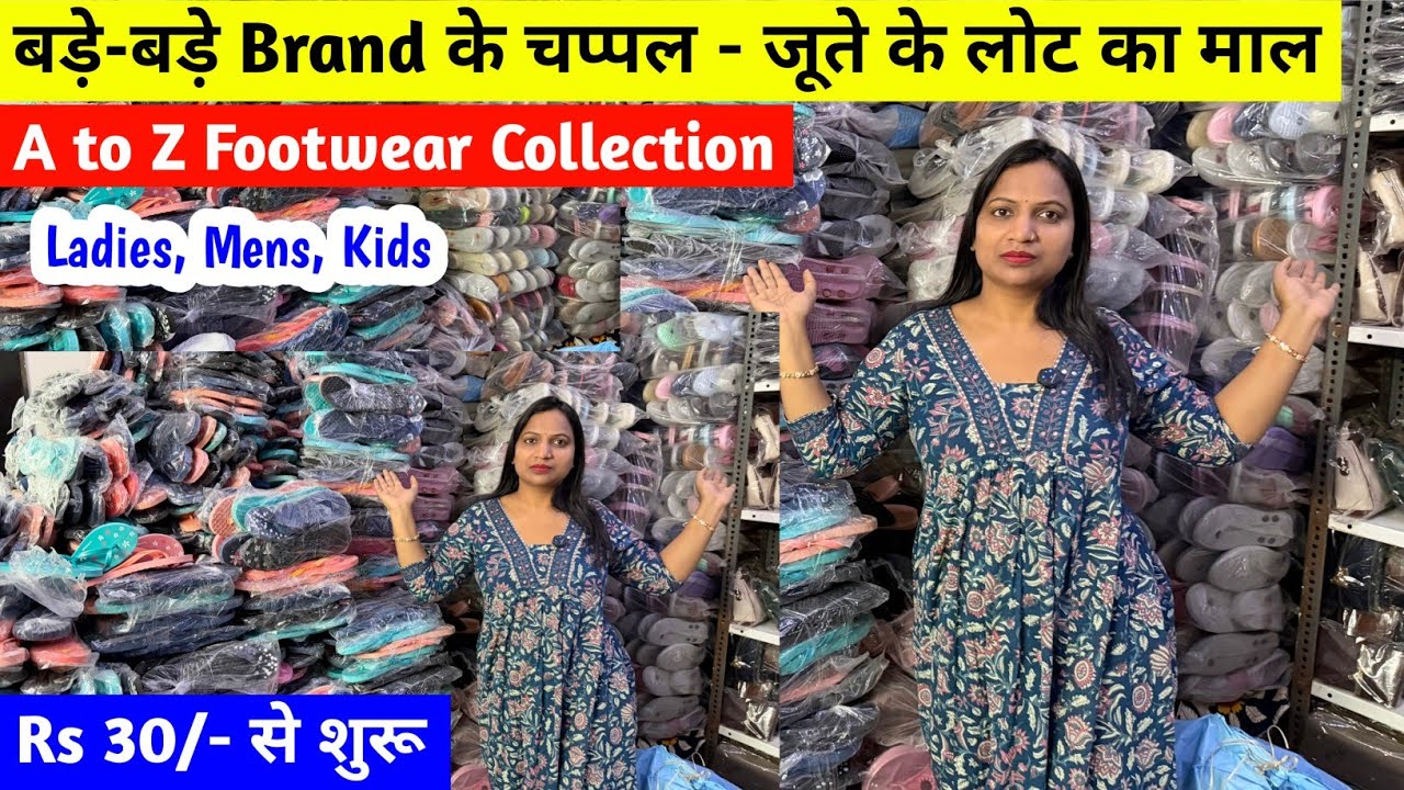 बड़े-बड़े Brand के चप्पल - जूते के लोट का माल | A to Z Footwear Collection | Ladies, Mens, Kids 