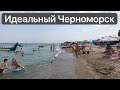Черноморск CITY - Идеальный город идеальный пляж.