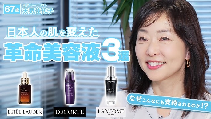 美容液革命】ロングセラー3製品に学ぶ、日本人の肌を変えた歴史と進化 