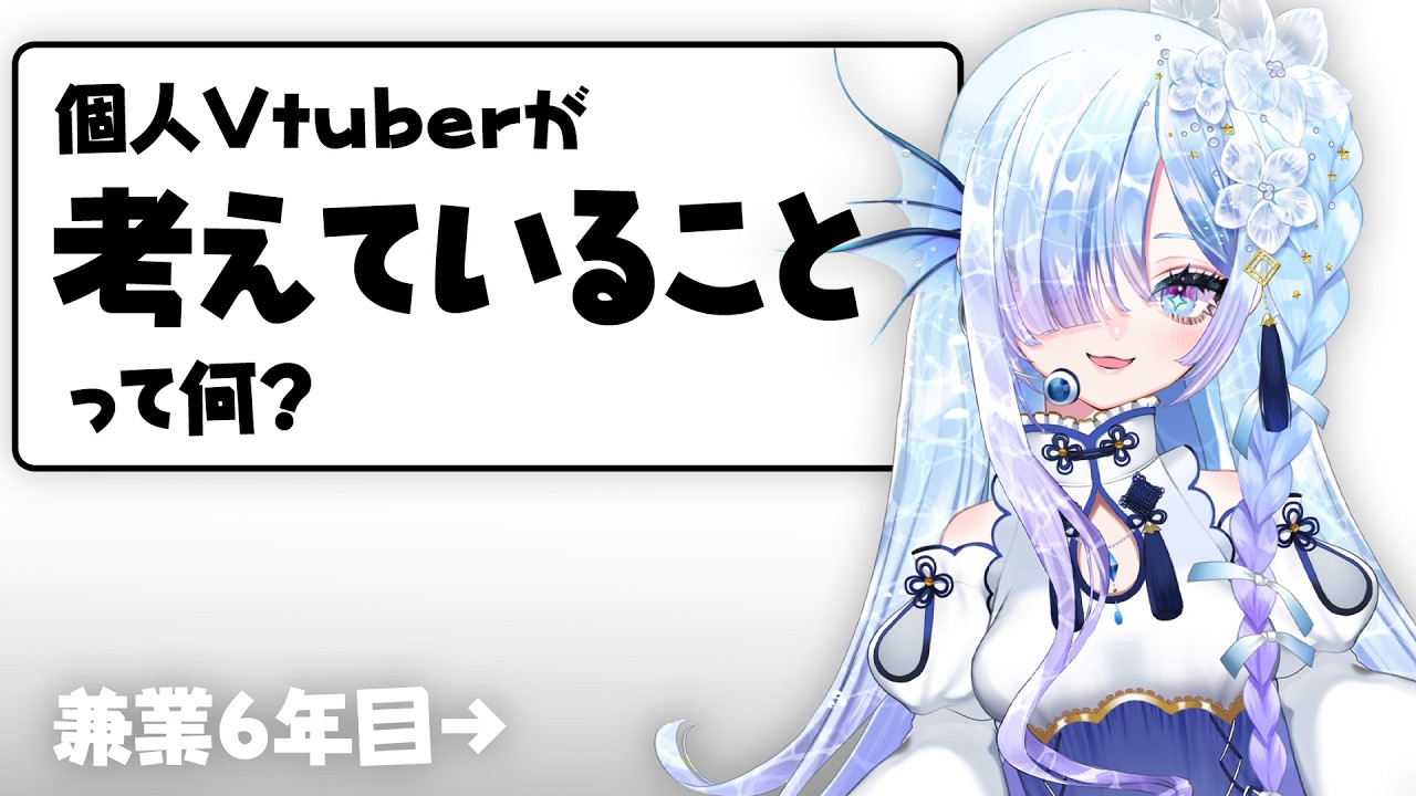兼業V6年目！働きながら“好き”も楽しむ私の、日常動画チャンネルはじめます 【自己紹介】