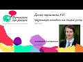 Снісаренко Катерина “Дитячі парламенти в дії: презентація методики та історій успіху”