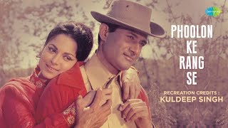 Phoolon Ke Rang Se  Kuldeep Singh  Kishore Kumar  Sd Burman  Hindi Cover Song  Old Hindi Song