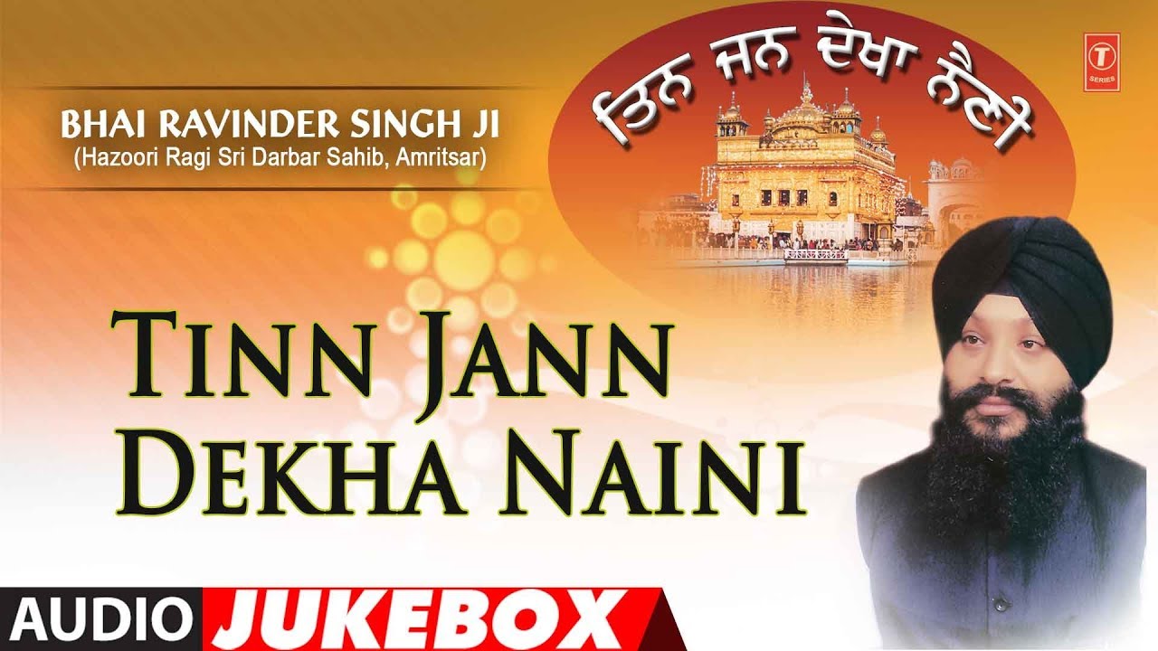 TINN JANN DEKHA NAINI | AUDIO JUKEBOX | BHAI RAVINDER SINGH - AMRITSAR WALE