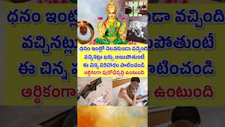 ధన ఇటల నలవకడ వచచద వచచనటల ఖరచ అయపతటఈ చనన పరహర పటచడ