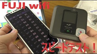 FUJI wifi 25GBプラン スピードテスト！FS030W vs au wimax2＋【FUJI wifi お年玉キャンペーン】