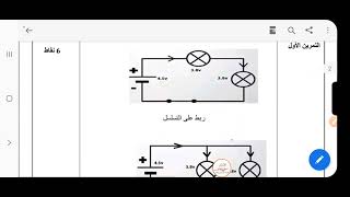 اختبار مقترح بقوة #فيزياء  للفصل الأول سنة أولى متوسط 2022