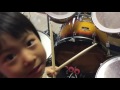 よよかのドラム講座7  &quot;カップ&quot; /  ”YOYOKA” Drum course #7 &quot;Bell&quot;   6years old drummer