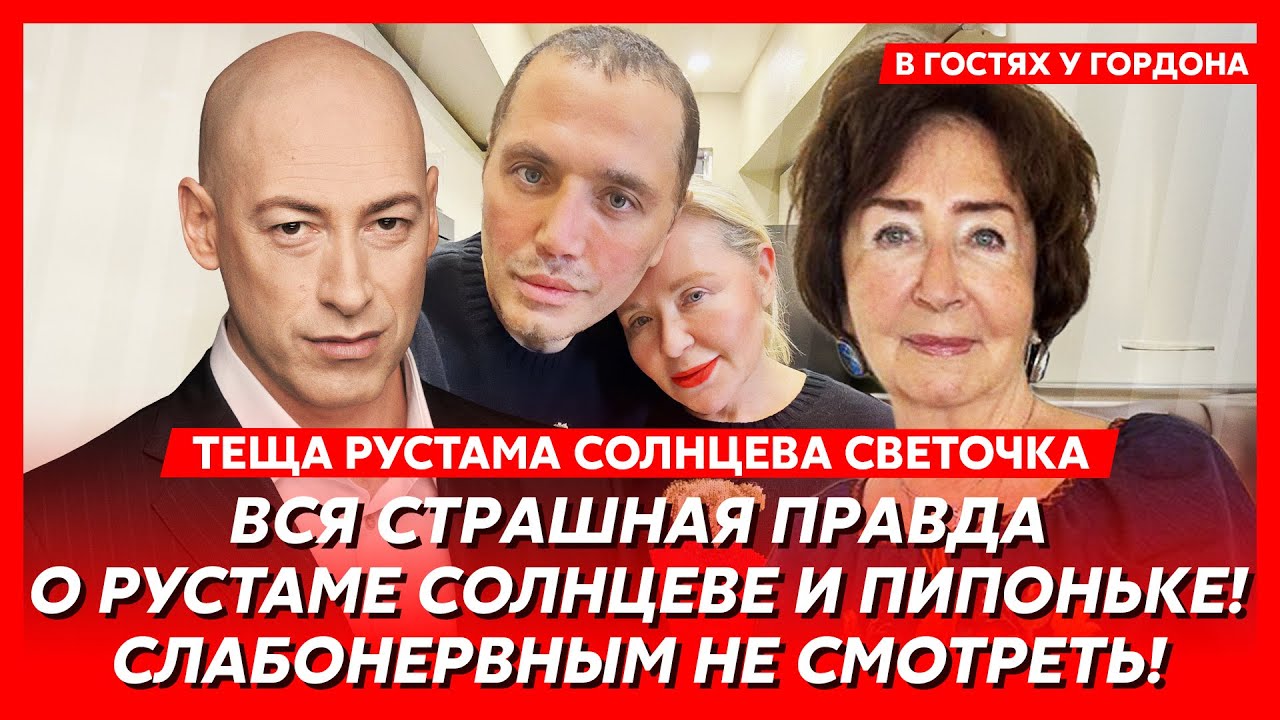 Теща Рустама Солнцева Светочка. Похищение через окно, 18 детей, эмиграция из Киева, Путин, Трамп