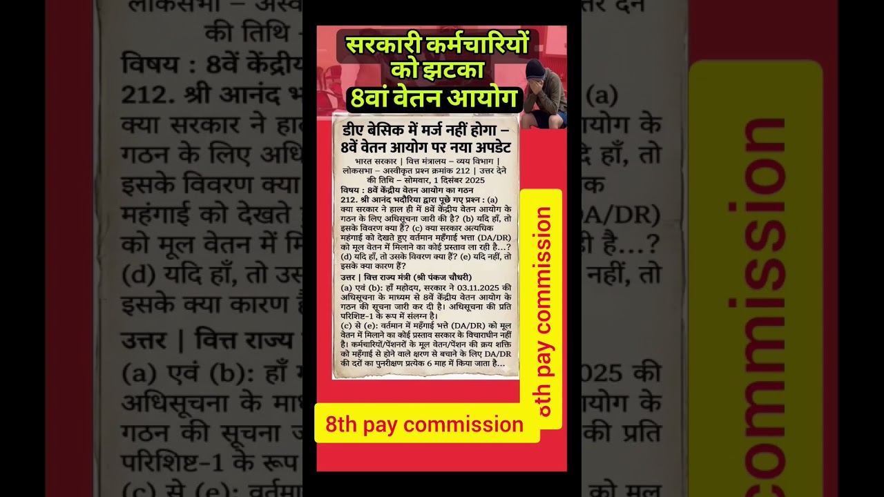 8th pay commission basic salary 