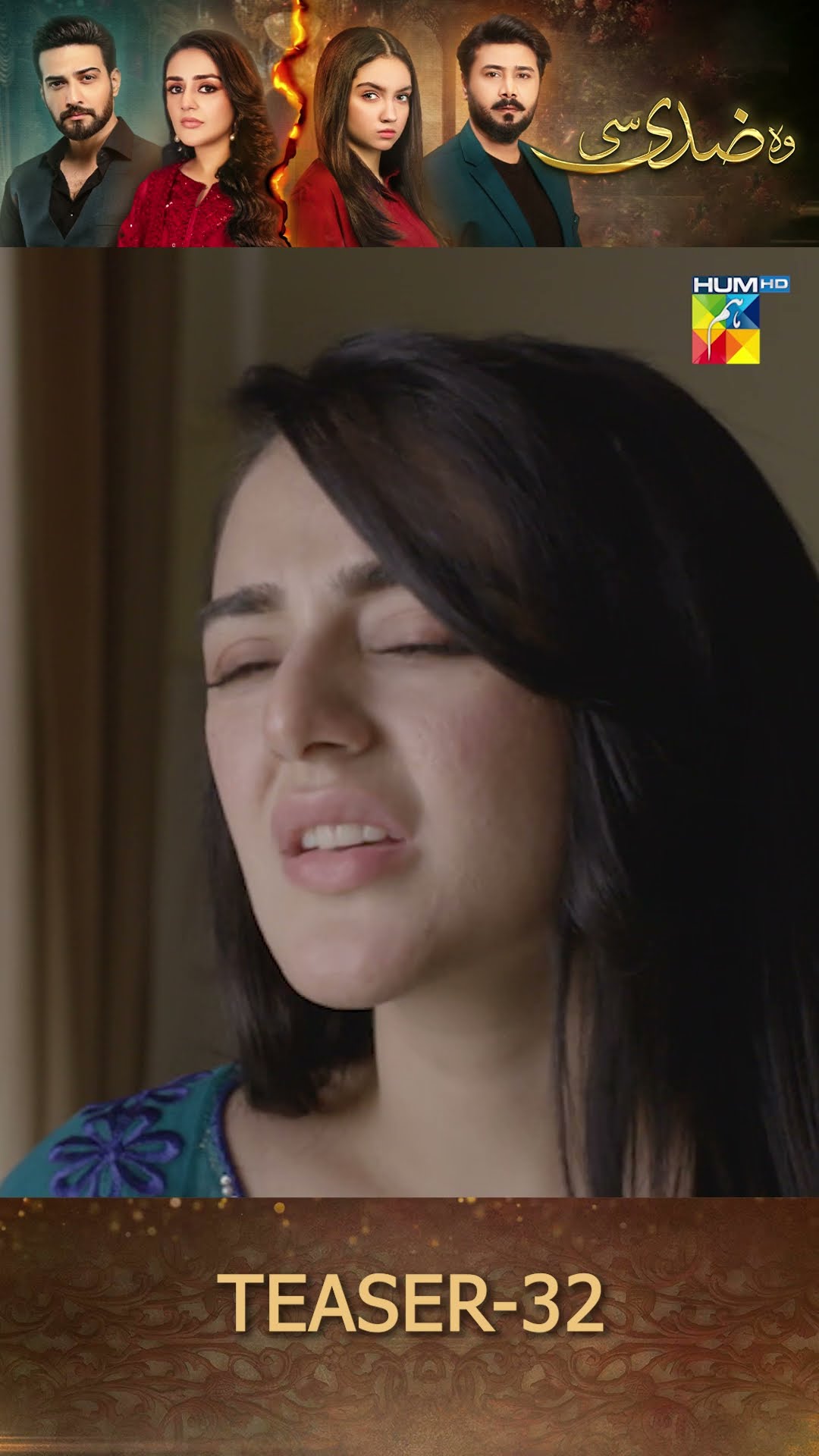 Woh Ziddi Si - Episode 32 Teaser #ainaasif #shazealshaukat #humtv #shorts #pakistanidrama