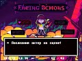 Storyshift: Facing Demons Chara fight all endings(russian,with voice acting)