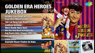 गोल्डन एरा हीरोज़ ज्यूकबॉक्स | Manna Dey Songs | Ae Bhai Zara Dekh Ke Chalo