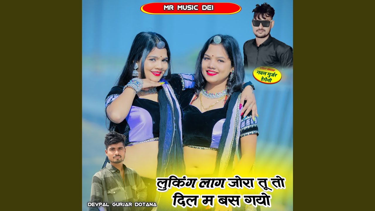 Looking Lag Jora Tu To Dil M Bas Gyo