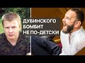 Дубинский наехал на Шапошникова: "За Авакова ответишь!"