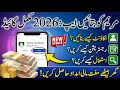 Maryam Ko Batayn App Account Kaise Banaye | Step By Step Guide 2026