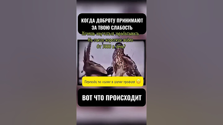 Когда доброту принимают за слабость #успех #достижения #вдохновение #день #дружба #лайки #друзья #но