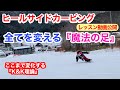 昨年大注目の女の子の今シーズン初レッスン!!レッスン動画多めに公開しましたので参考にしてみて下さい!!