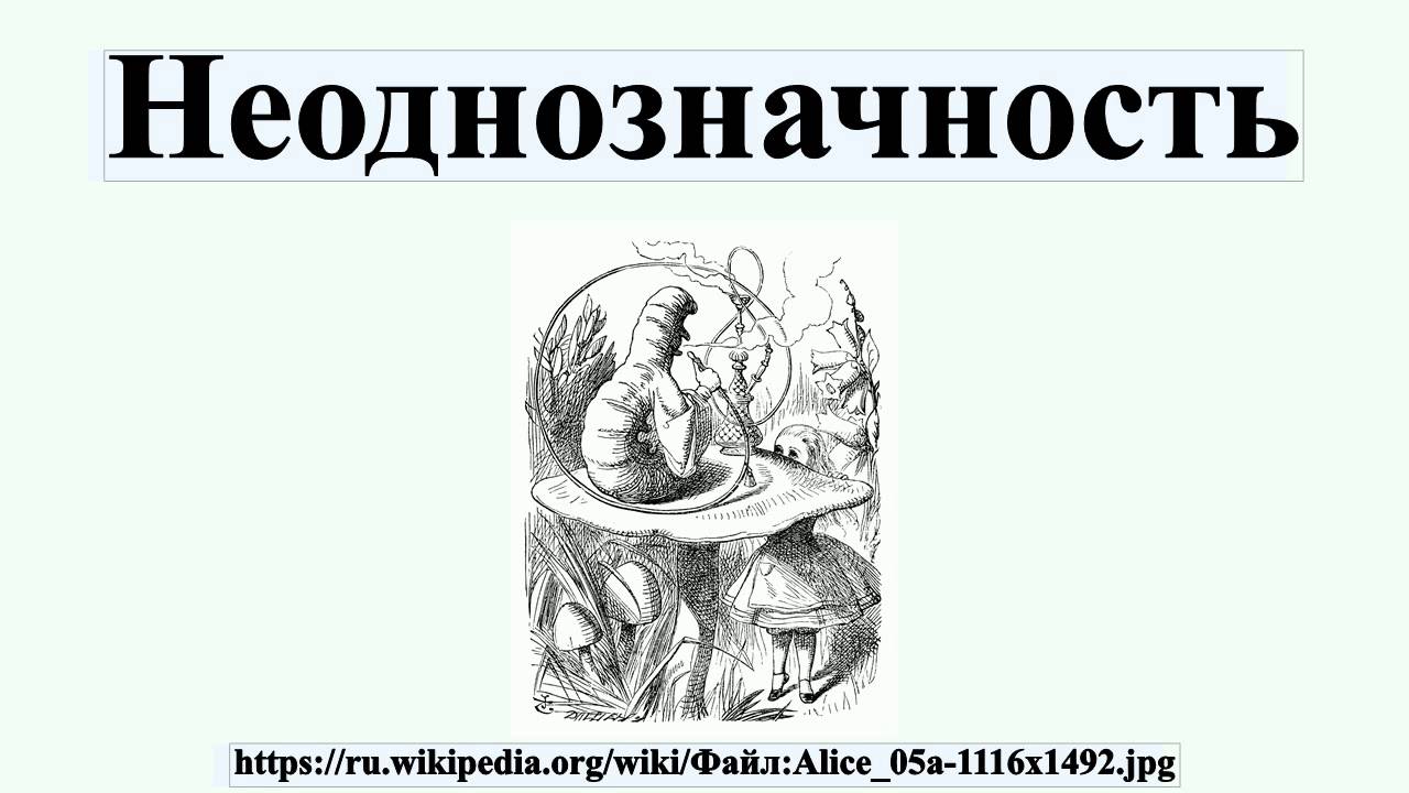 Неоднозначность образа простаков. Неоднозначность образа простаков