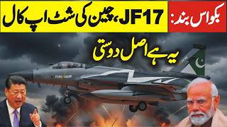 Do You Know What A Jf 17 Block 3 Is? China Pakistan Defence Updates