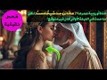 فتاة عذراء تبلغ 19 عام ا تزوجت شيخ ا عمره 75 لكن ما جرى في ليلة الزفاف كان غير متوقع للجميع 