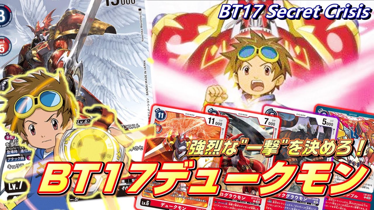 新ACEで