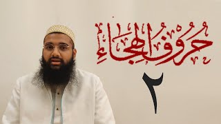 Huroof Ul Hija Part Two