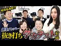 【ガチテスト】創業メンバー抜き打ち学力テスト！【前編】