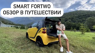 :  SMART fortwo  .     ?