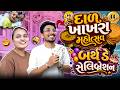 પાણીપુરી પણ બનાવી 😋અને સુરતનું વાતાવરણ નવરંગે રંગાયું! 😍 | Chintan Khokhar vlog | Gujarati Vlog
