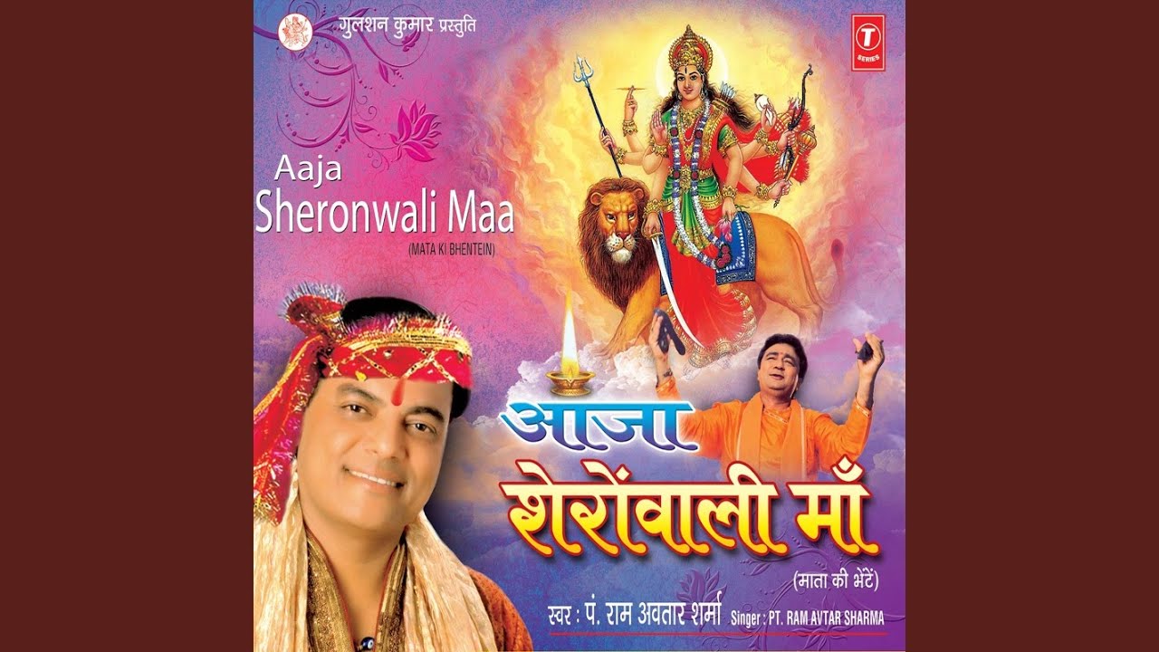 Naukar Rakhlo Maiyyaji