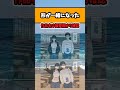 【衝撃】形が一緒になった#漫画 #アニメ #shorts