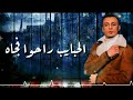 افشخ💥حالات واتس💢|الحبايب😍 راحوا فجاة😔|علي قدوره💞|اجدد مهرجانات 2020💥