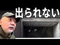 マンションの“謎の空間”に落ちて出られなくなった話【らむ怖】