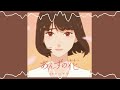 Anzu No Hana - Judy Ongg (Slowed/Daycore)