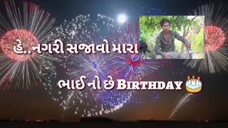 Nagari sajavo Mara bhai no se happy birthday
