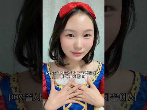 졸사 딱 대 #졸사 #학생메이크업 thumbnail
