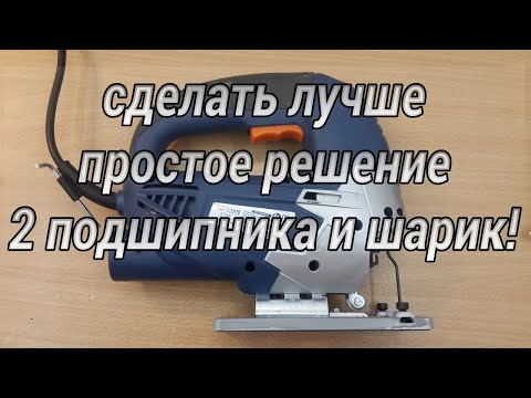 Доработка лобзика. #36