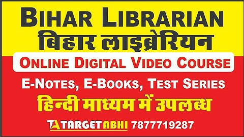 Bihar Librarian 2024 Vacancy (बिहार लाइब्रेरियन बहाली 2024) । Bihar Library Science Study Plan