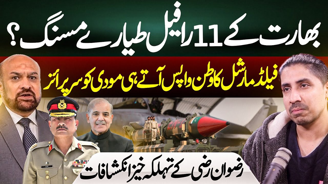 11 Indian Rafale Jets Missing? | Rizwan Razi I Adeel Asif - YouTube
