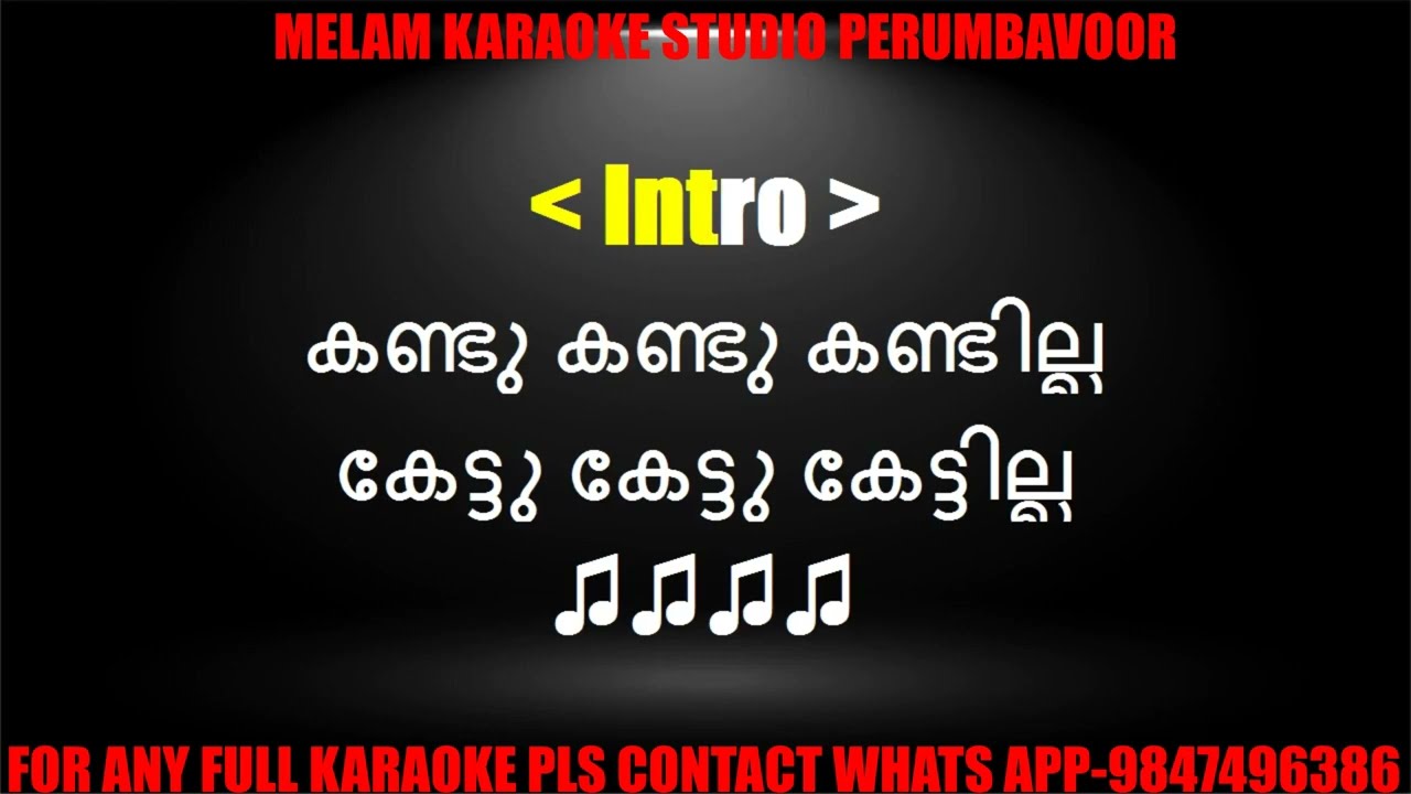 Kandu kandu kandilla karaoke with lyrics malayalam