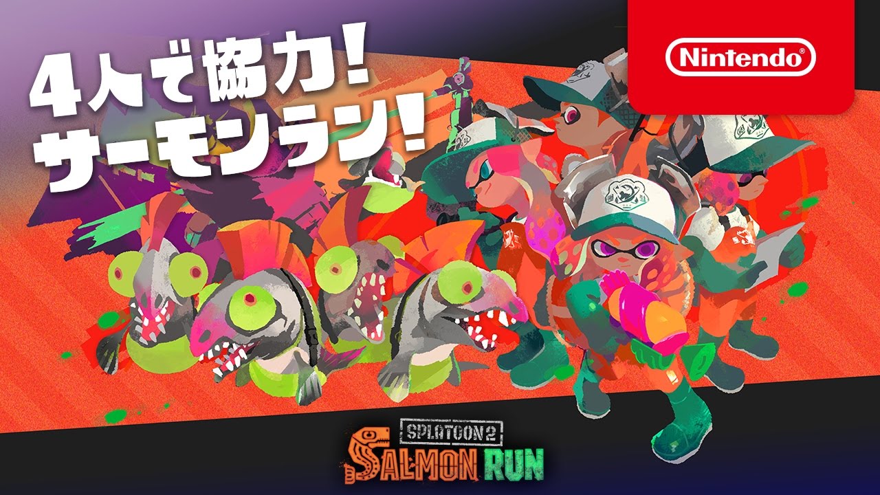 スプラトゥーン2 ダウンロード版 My Nintendo Store マイニンテンドーストア