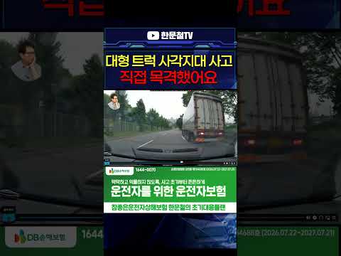 #5767.대형 <strong>트럭에</strong> 거울이 많은 이유